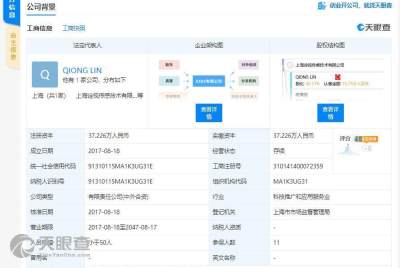 陕西西科天使叁期商务信息咨询合伙企业 有限合伙