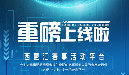 专业戈壁徒步赛事系统 服务至上 兰州西盟汇商务信息咨询供应