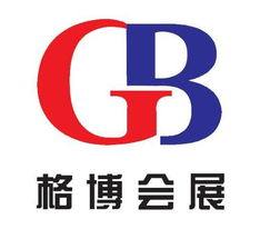 格博会展服务公司