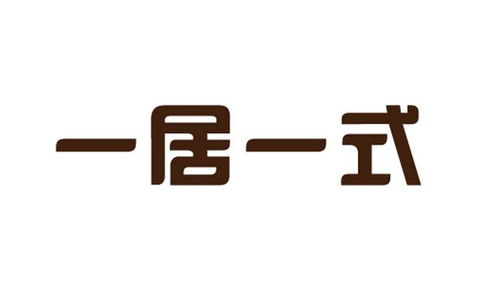 一居一式商标注册第16类 办公用品类商标信息查询,商标状态查询 路标网