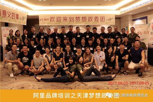 cbec跨博会合作伙伴 山西君正商务信息咨询