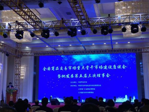 钢银电商荣获商务部 商品交易市场发展报告 信息采编单位称号