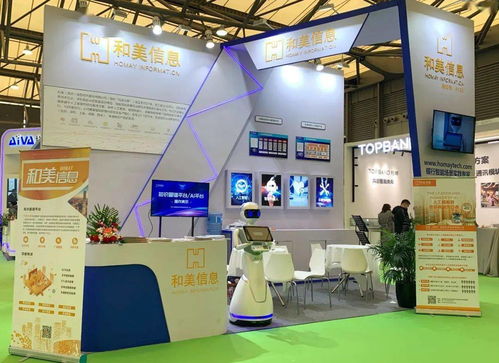 动态 和美信息携前沿ai技术产品,亮相2020上海国际人工智能展览会
