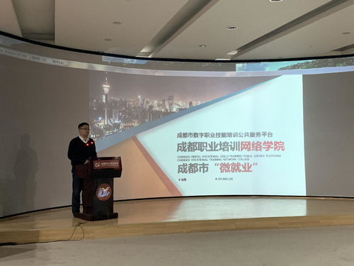 成都市礼仪职业中学做创新型就业服务