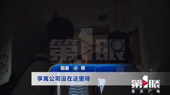 一套房改成六个单间出租 楼下住户遭了殃