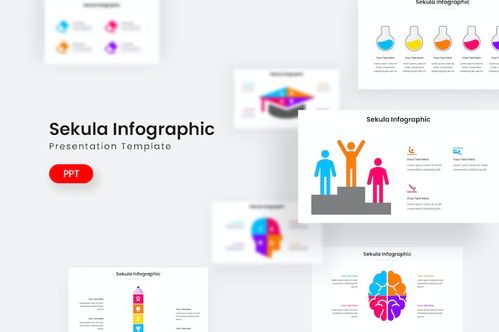 创意彩色铅笔积木拼合信息图形图表ppt模板 ppt派 ppt派 ppt