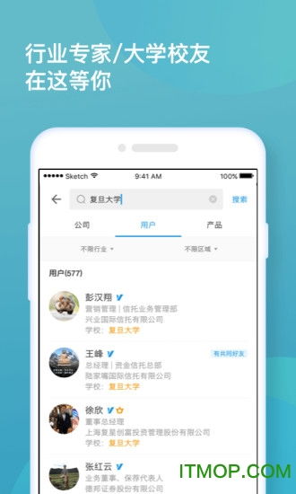 找到app官方下载 找到商业信息查询与社交软件下载 v6.24.0.01221100 安卓版 it猫扑网