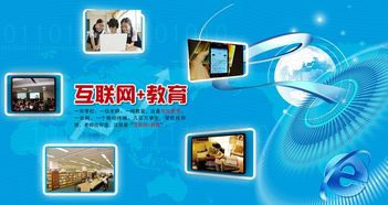 互联网 教育,新模式下的新业态