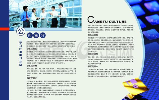 公司简介图片