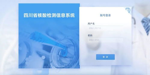 四川省核酸检测信息系统上线 检测结果可在四川天府健康通查询