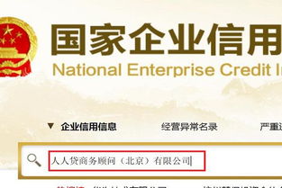 人人贷无法提现,是不是跑路了