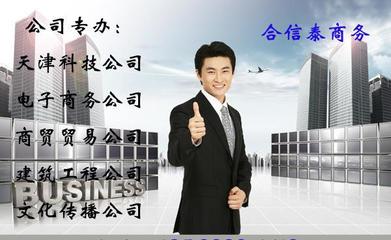 如何办理天津机械设备租赁公司，轻松解决吊车租赁等业务注册难题