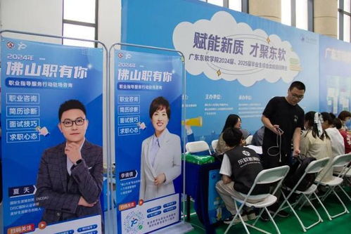 公共就业服务进校园 佛山助力毕业生勇往“职”前
