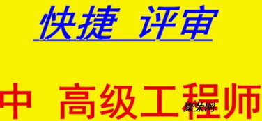 2019年新海南省工程师职称申报评审条件通知