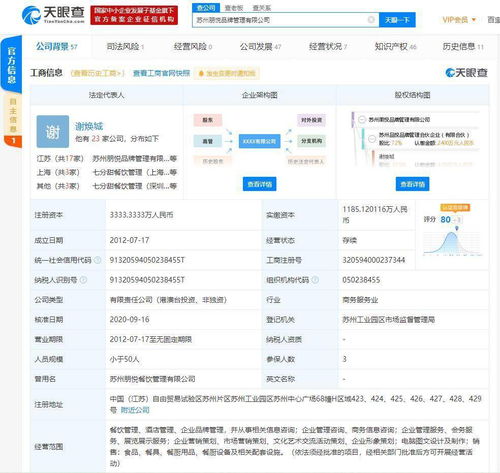 7分甜完成1.5亿元A轮融资 以杯装甜品切入茶饮市场，商务信息咨询助力品牌扩张