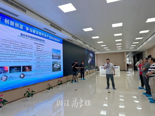 行走中国 2024海外华文媒体高层川渝行 满产运行 内江造 电子信息产品释放 新 动力